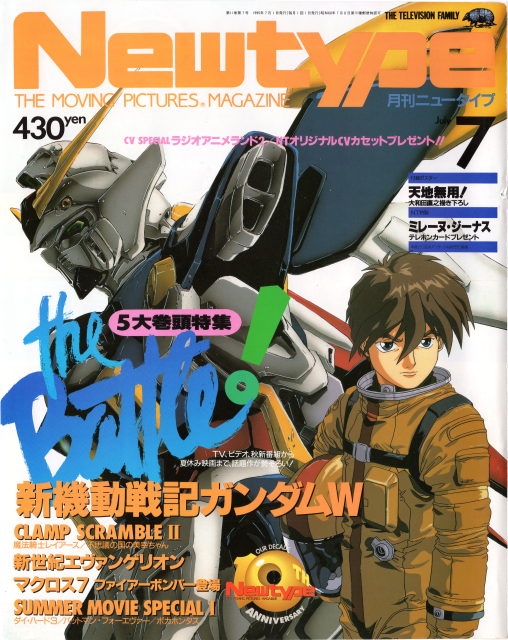 newtype 795 cover